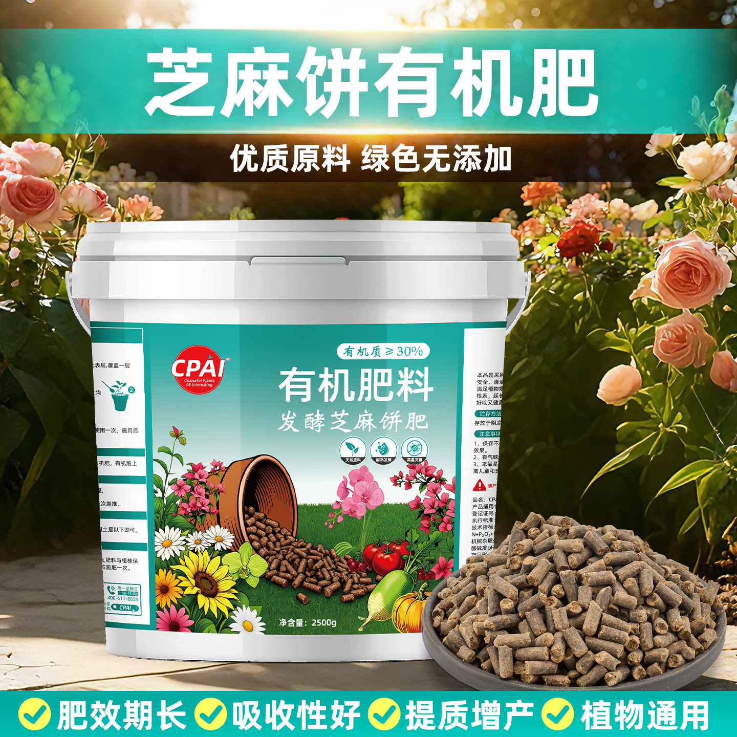 发酵芝麻饼有机肥植物高效好吸收