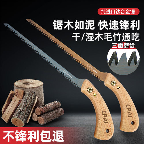 手锯锯木特快齿刃锋利锯面平整