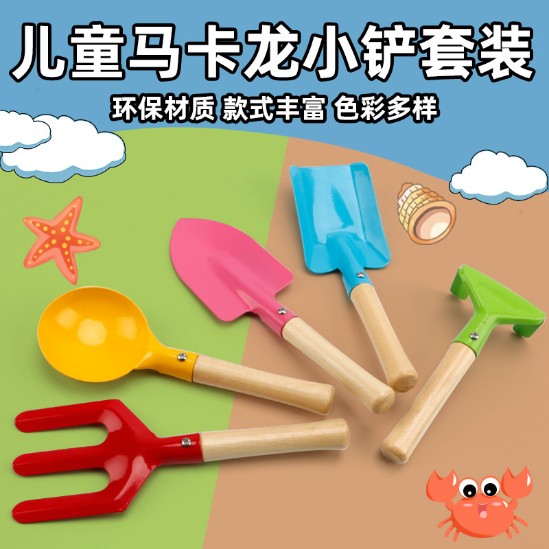 沙滩玩沙工具赶海宝宝挖土装备园艺小铲子儿童挖沙子铁桶铁铲套装