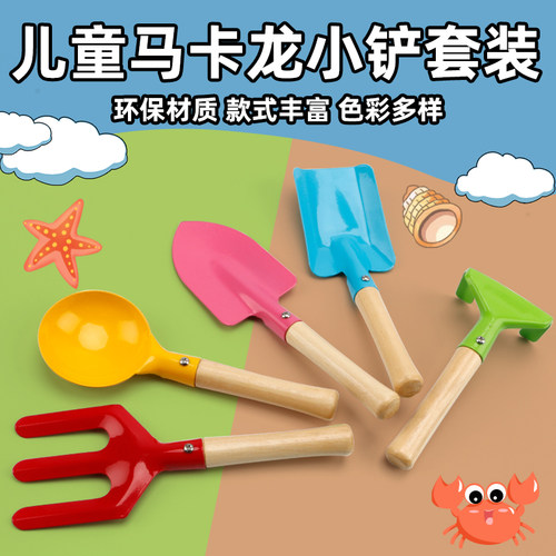 儿童园艺铲无毛刺不伤手款式丰富