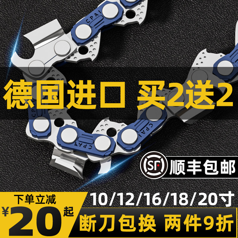 德国进口油锯链条18寸20寸进口12寸16寸伐木锯通用电锯汽油锯锯条属于什么档次？