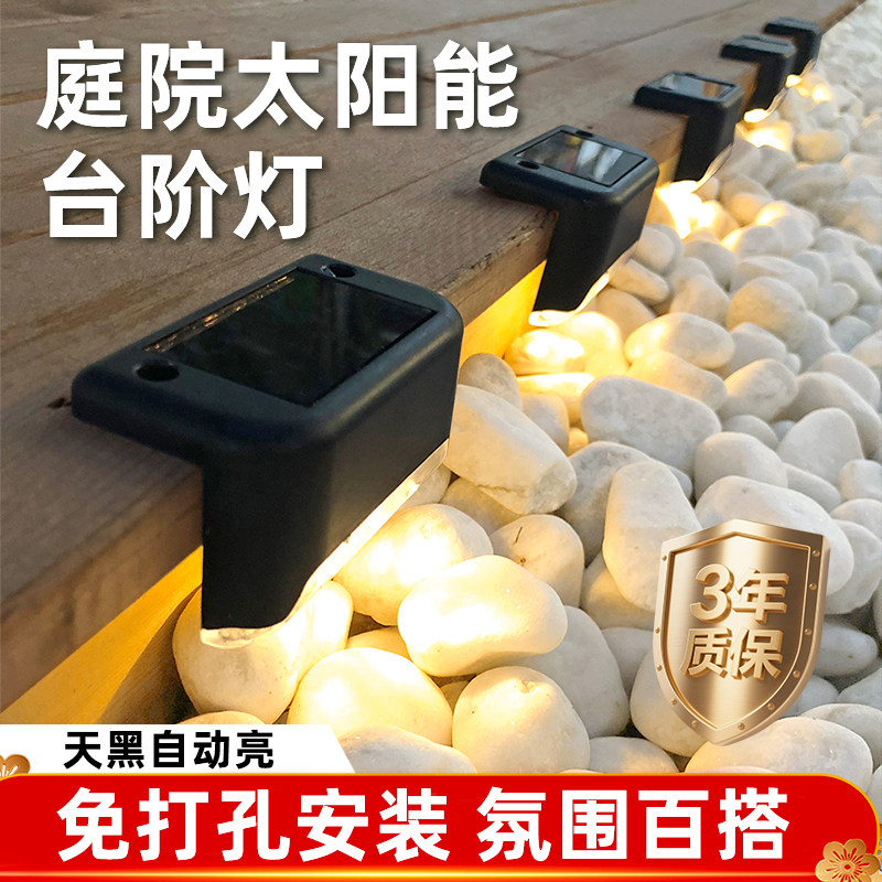 太阳能花园台阶灯家用楼梯灯栏杆装饰氛围灯防水智能灯植物补光灯,鲜花速递/花卉仿真/绿植园艺,植物补光灯,淘宝优惠券,粉丝福利购,淘宝优惠卷