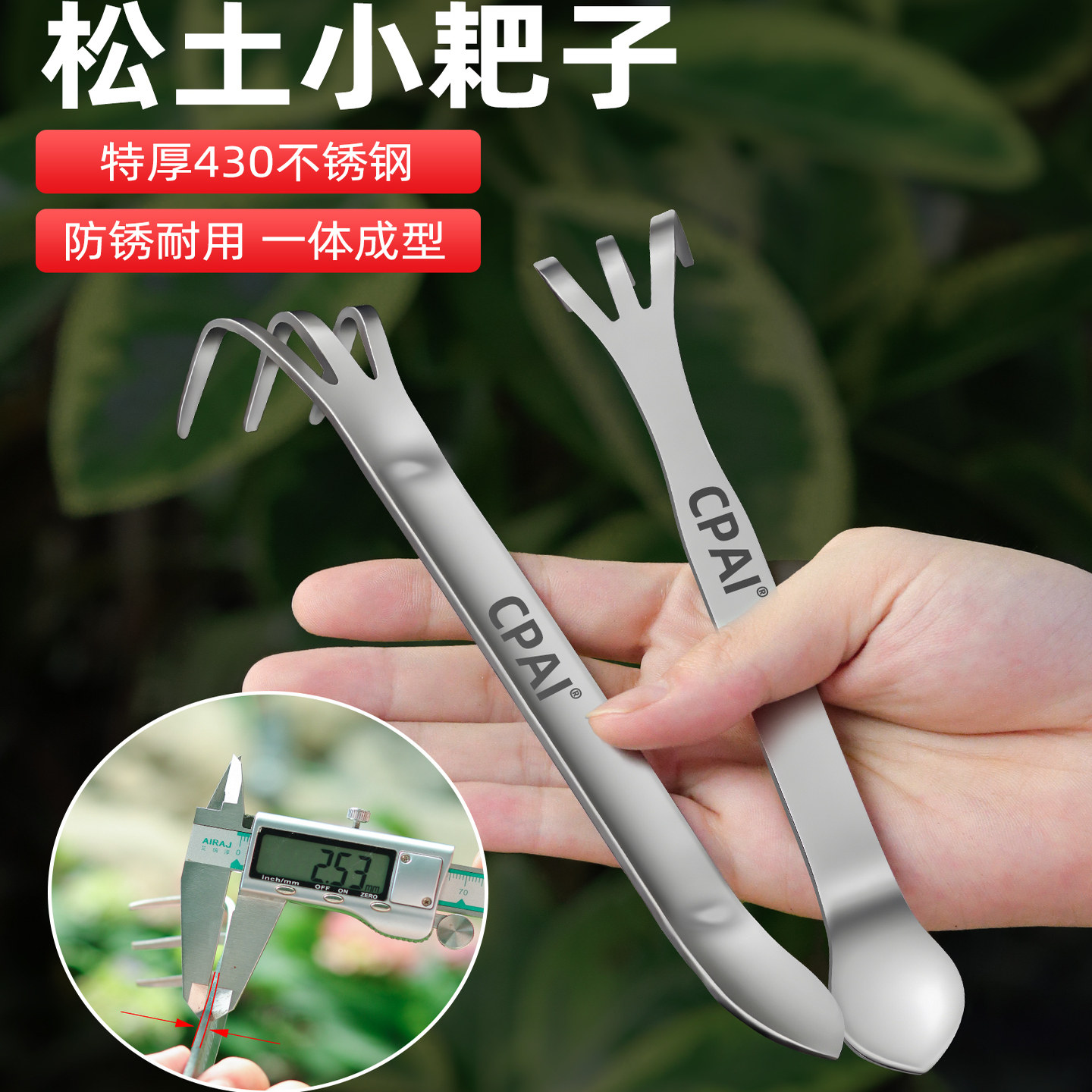 盆景松土小耙子不锈钢压土养花两用小耙子花盆松土神器种花工具