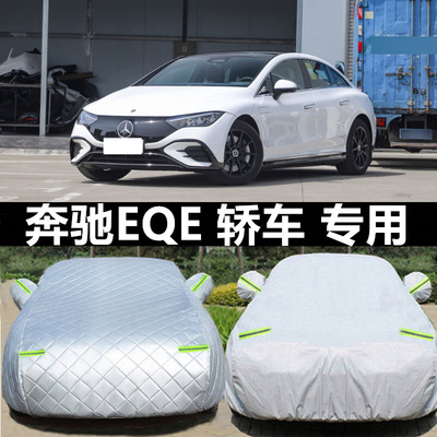 棉绒EQE防晒防雨雪防尘车衣整车