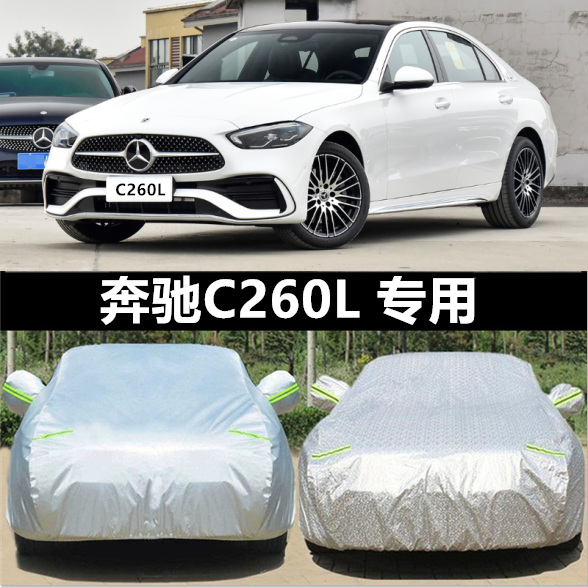 汽车衣车罩防晒防雨防冰雹外套全