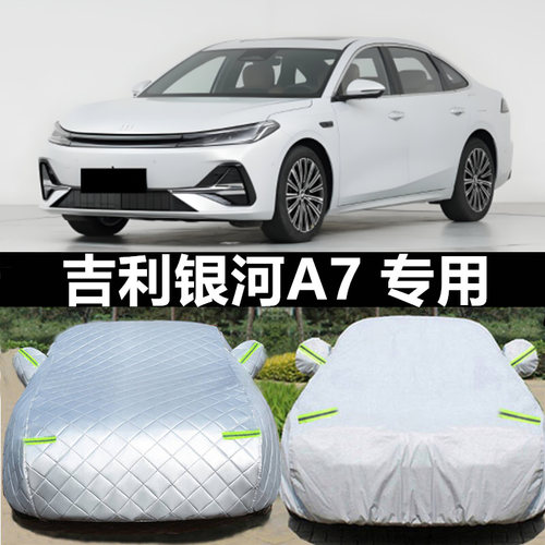 汽车车衣车罩防晒防雨防冰雹四季