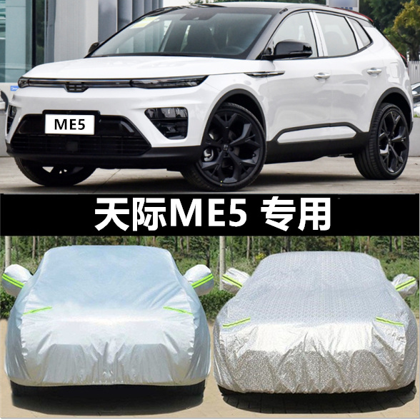 汽车衣车罩防晒防雨防冰雹外套全