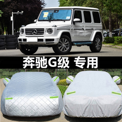 汽车衣车罩防晒防雨防冰雹外套全