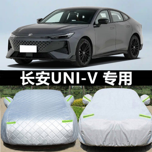 长安车衣车罩防晒防雨防冰雹四季