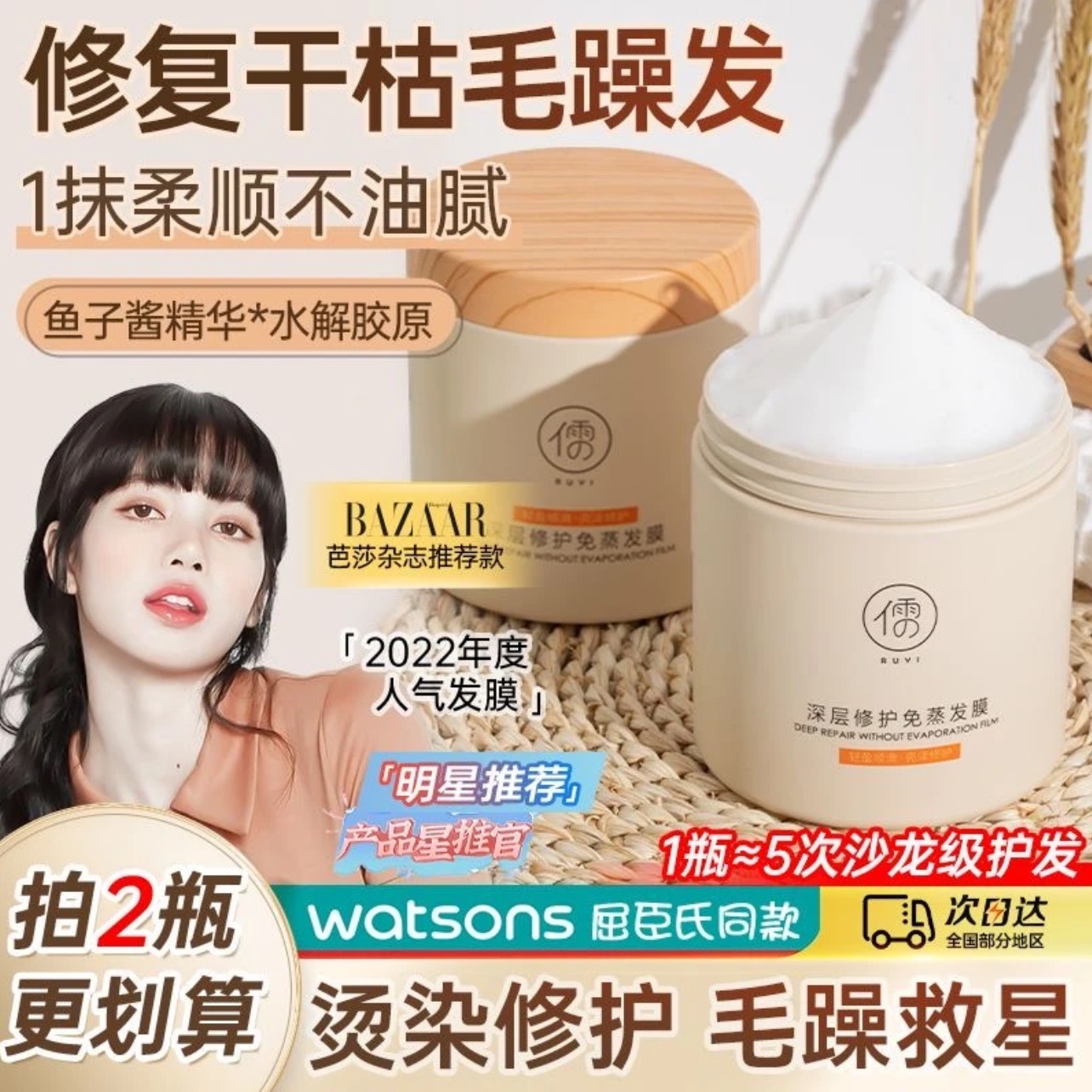 发膜修护干枯补水顺滑柔顺烫染受损蛋白矫正免蒸护发素官方正品牌
