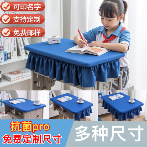 小学生桌布妙鸳纺高弹力ins