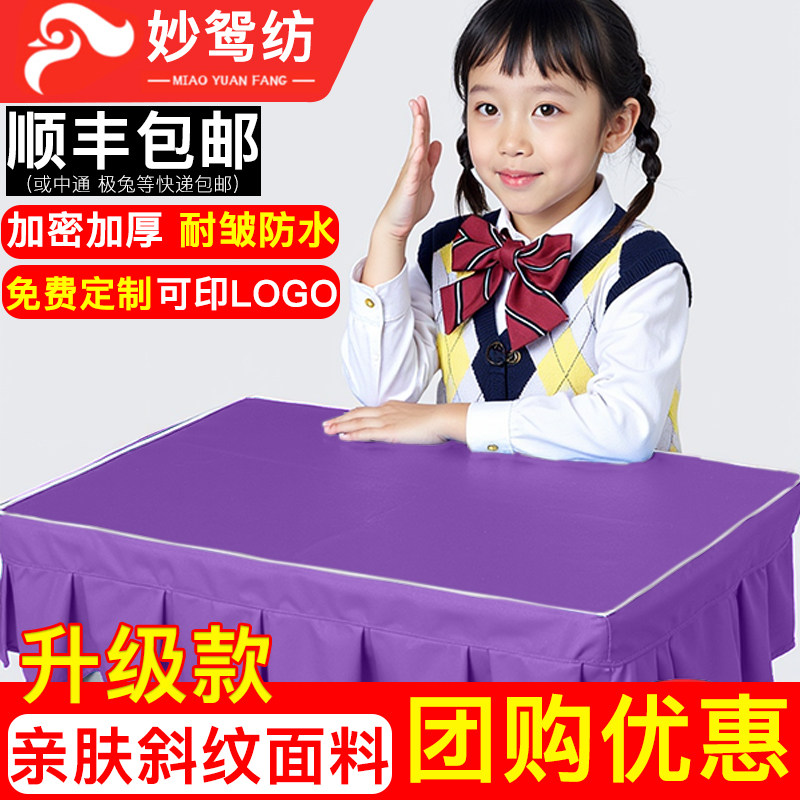 小学生桌布桌套桌罩防水儿童专用课桌套罩学习桌子学校教室墨绿色,居家布艺,桌布,淘宝优惠券,粉丝福利购,淘宝优惠卷