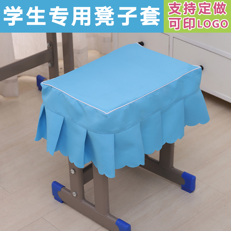 khăn trải bàn sự kiện Trường tiểu học Stool Set 35*25 TableCloth Stool Sleeve School Tablecloth Vỏ khăn trải bàn tấm trải bàn ăn