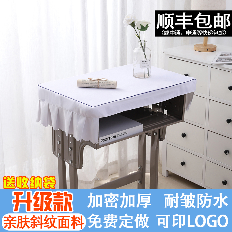 妙鸳纺中式涤纶防水桌布学校