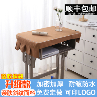 小学生桌布桌套桌罩防水儿童专用课桌套罩学习桌子学校教室咖色