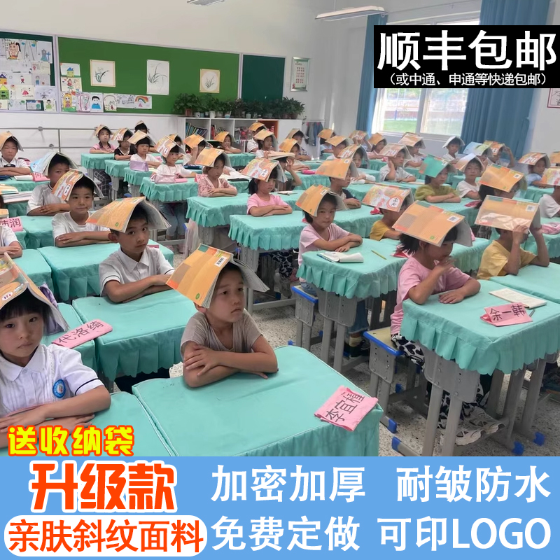 妙鸳纺中式涤纶防水桌布学生
