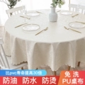 TableCloth Oil không thấm nước và rửa và rửa khách sạn Hoting Hotel Hotel Circul khăn trải bàn dài mẫu khăn trải bàn