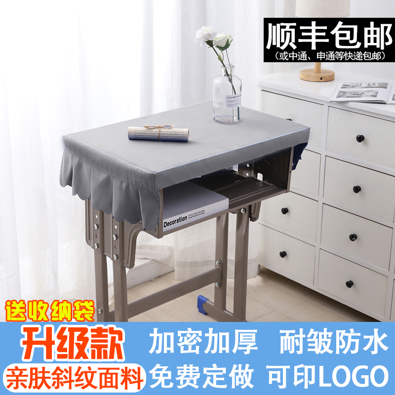 妙鸳纺中式涤纶小学生桌布防水