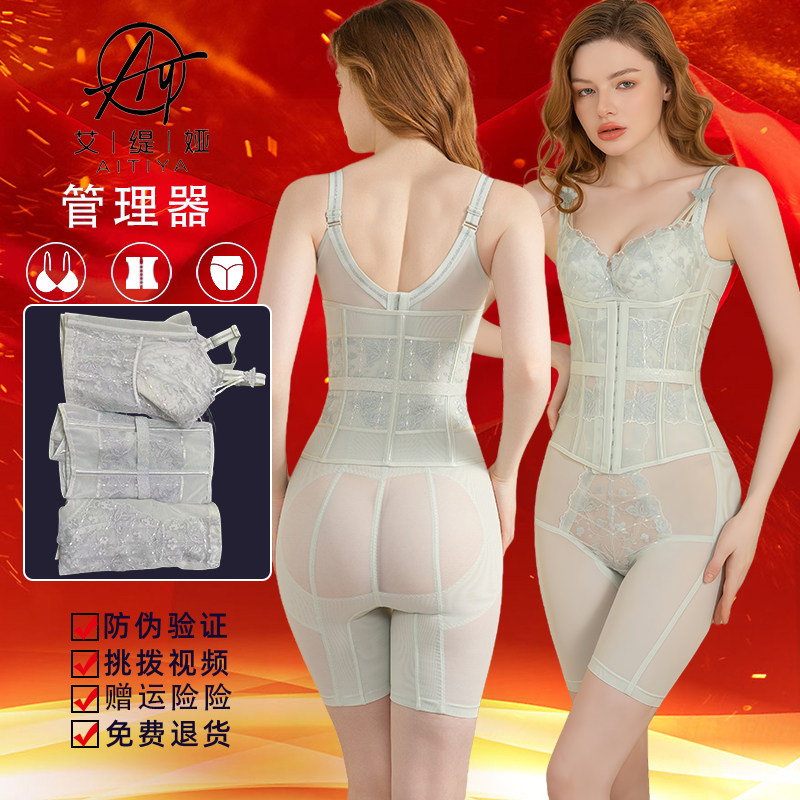 艾缇娅翌美东方身材管理器收腹束腰提臀丰胸防下垂云蝶梦女三件套