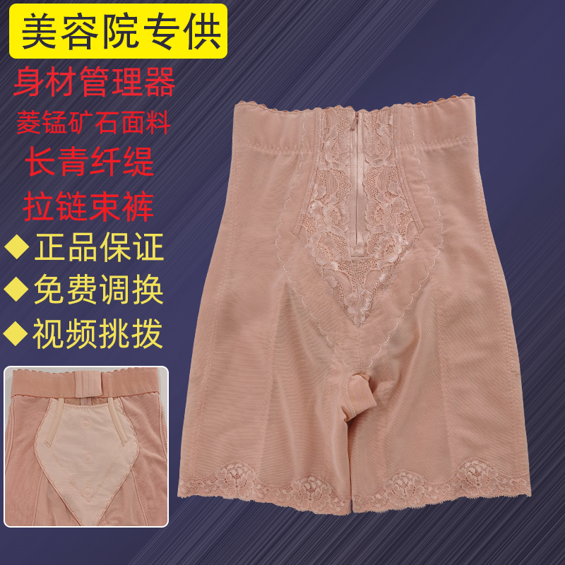 正品长青纤缇身材管理器拉链裤塑身裤模具产后束腰提臀美体裤薄款