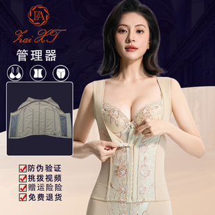 相藤涵芳影银纤维塑身衣产后收腹束腰强力收小肚子美体女士腰背夹