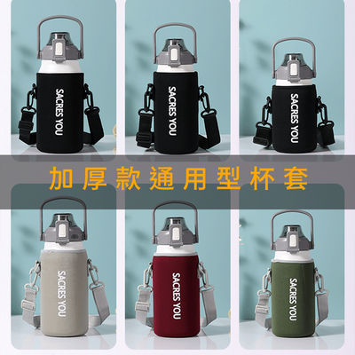 斜跨杯套玻璃保温大容量保护套防摔背带水杯袋800-1700毫升通用