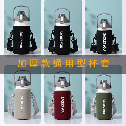 通用保护套嘉凡乐加厚杯套