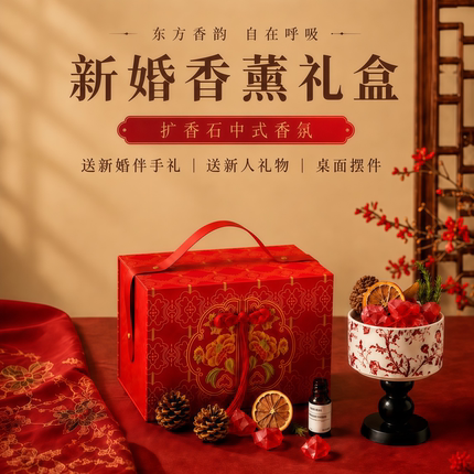 订婚礼物闺蜜结婚送新娘新人扩香晶石香薰摆件礼盒高级伴娘伴手礼