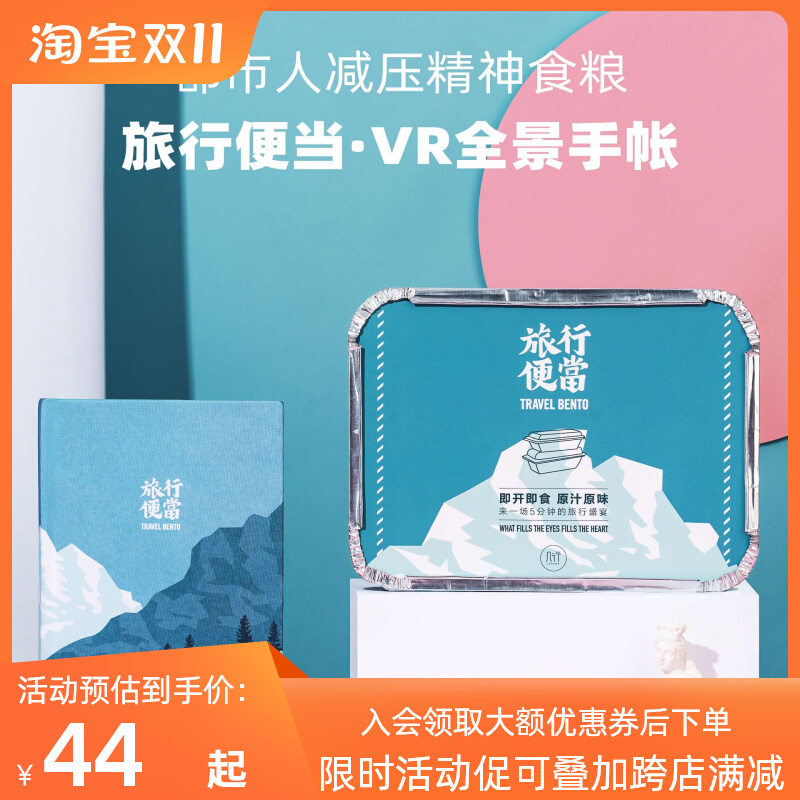 旅行便当生日礼物女生文艺创意男朋友闺蜜小众高级治愈系好友精致