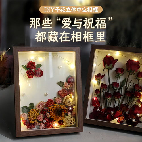 【爱与祝福都藏在相框】送女朋友