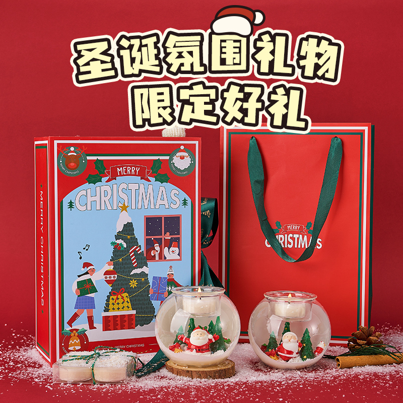 圣诞老人拍了拍你！香薰蜡烛礼盒