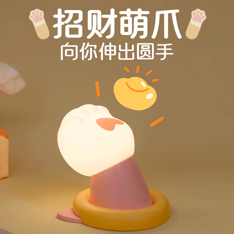 萌爪小夜灯/生日礼物送女生闺蜜