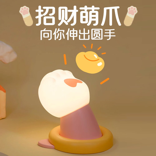 萌爪小夜灯/生日礼物送女生闺蜜