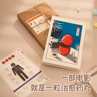 电影药丸男生生日礼物女生文艺女朋友情侣创意小众毕业浪漫高级感