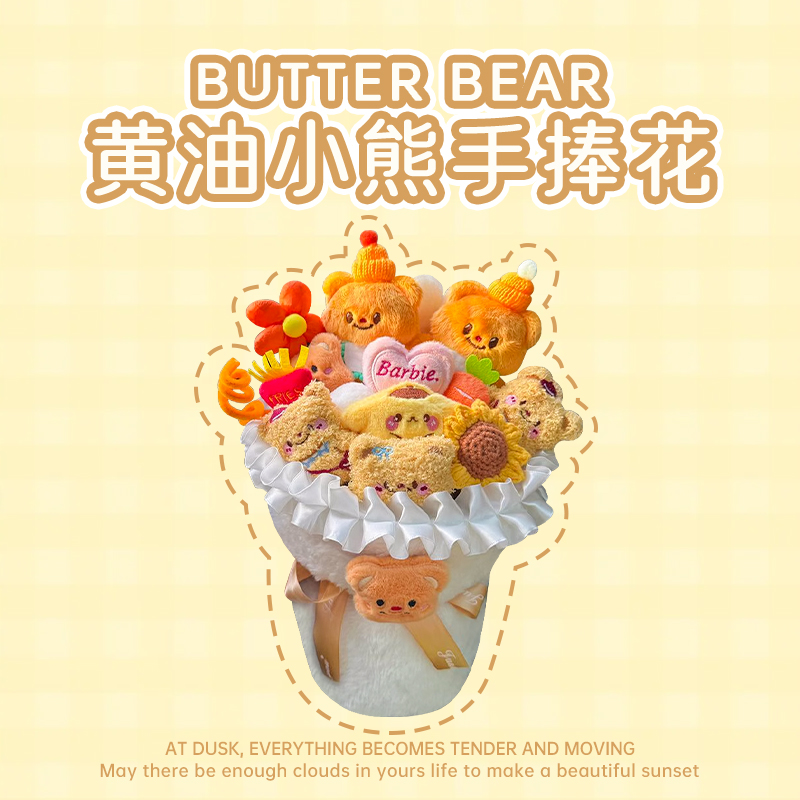 毛绒公仔花束~送女生的可爱礼物