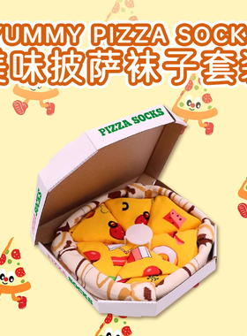 披萨袜子礼盒男生生日礼物女生搞怪创意有趣实用寿司男朋友pizza