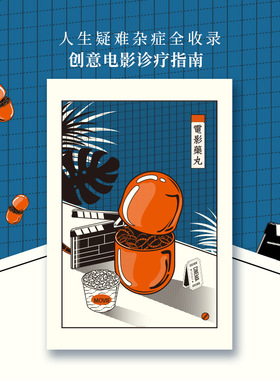 电影药丸生日礼物女生高级感文艺男生女朋友情侣创意治愈小众七夕