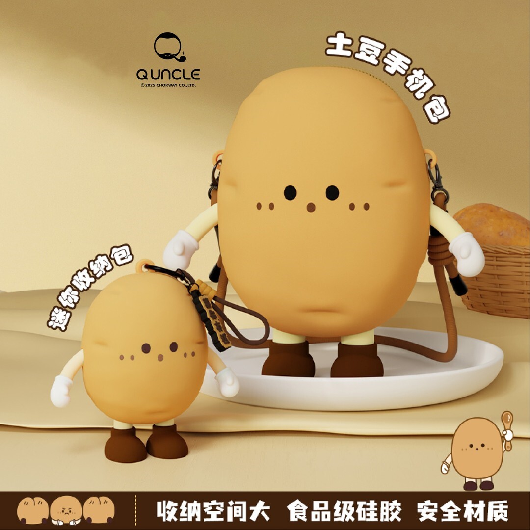 土豆斜挎包硅胶生日礼物女生闺蜜女朋友实用创意趣味可爱包包挂件
