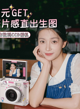 复古ccd相机学生党生日礼物女生送闺蜜女朋友实用小众高级感创意
