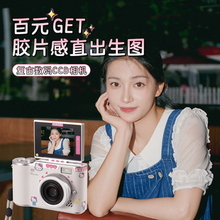 复古ccd相机学生党生日礼物女生送闺蜜女朋友实用小众高级感创意