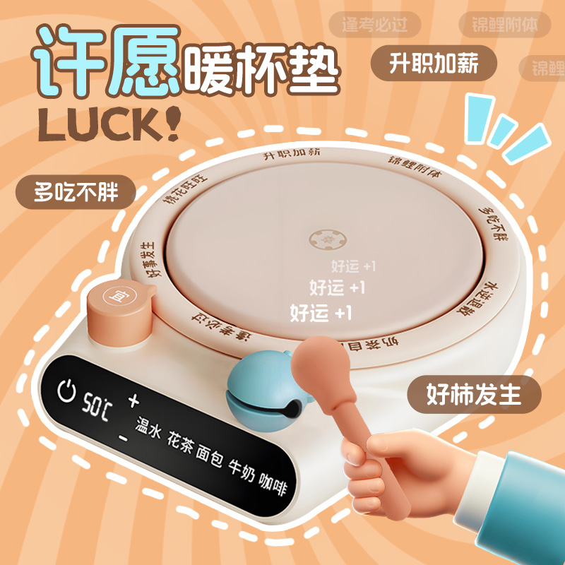 【许愿暖杯垫】解压木鱼敲好玩