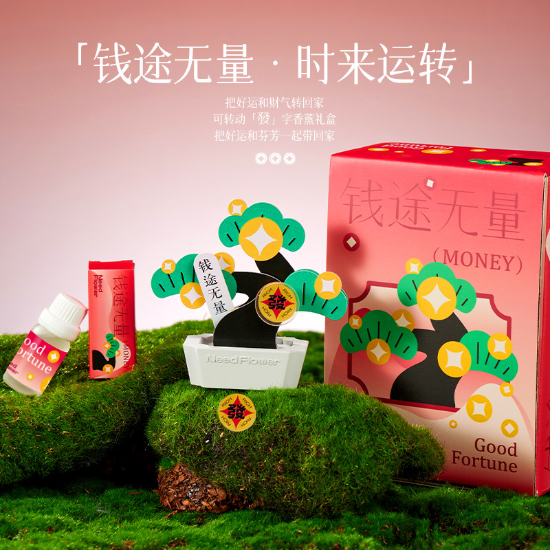 【钱途无量】香薰摆件创意礼物