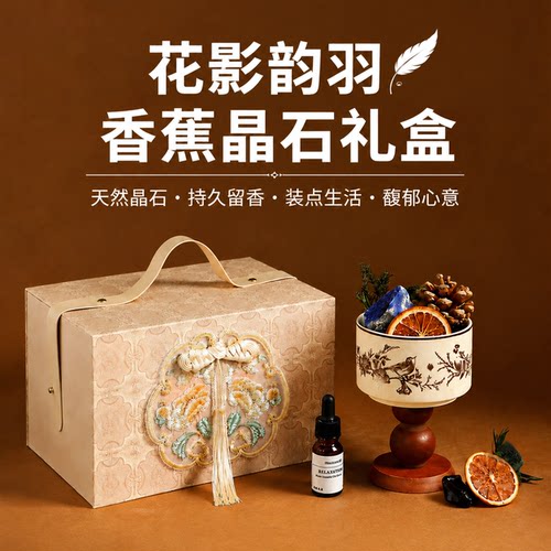 小众高颜值香薰摆件送礼体面贴心
