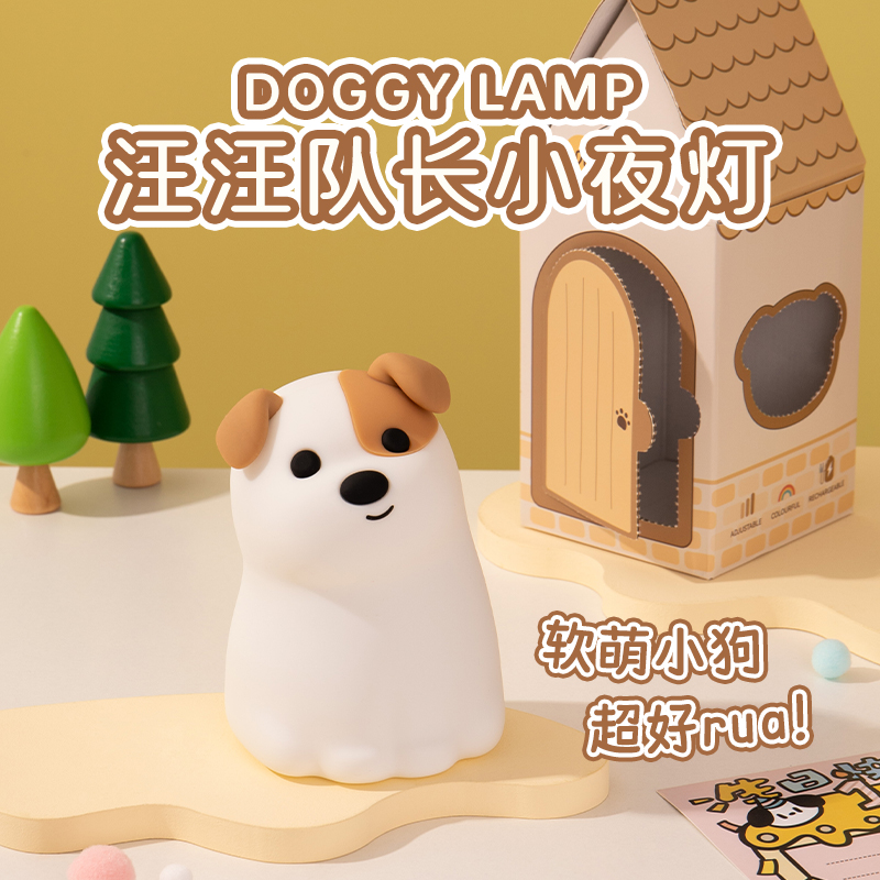创意小狗夜灯生日礼物送女生朋友