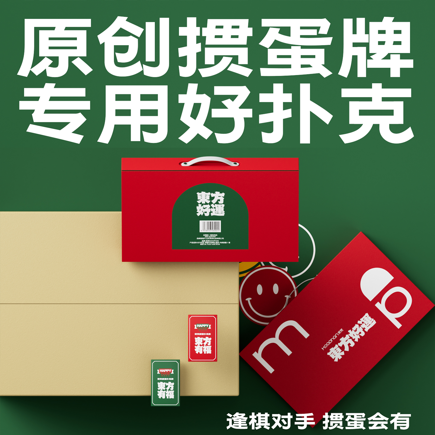 掼蛋专用扑克牌记分牌生日礼物送朋友公司员工高级感益智桌棋牌游