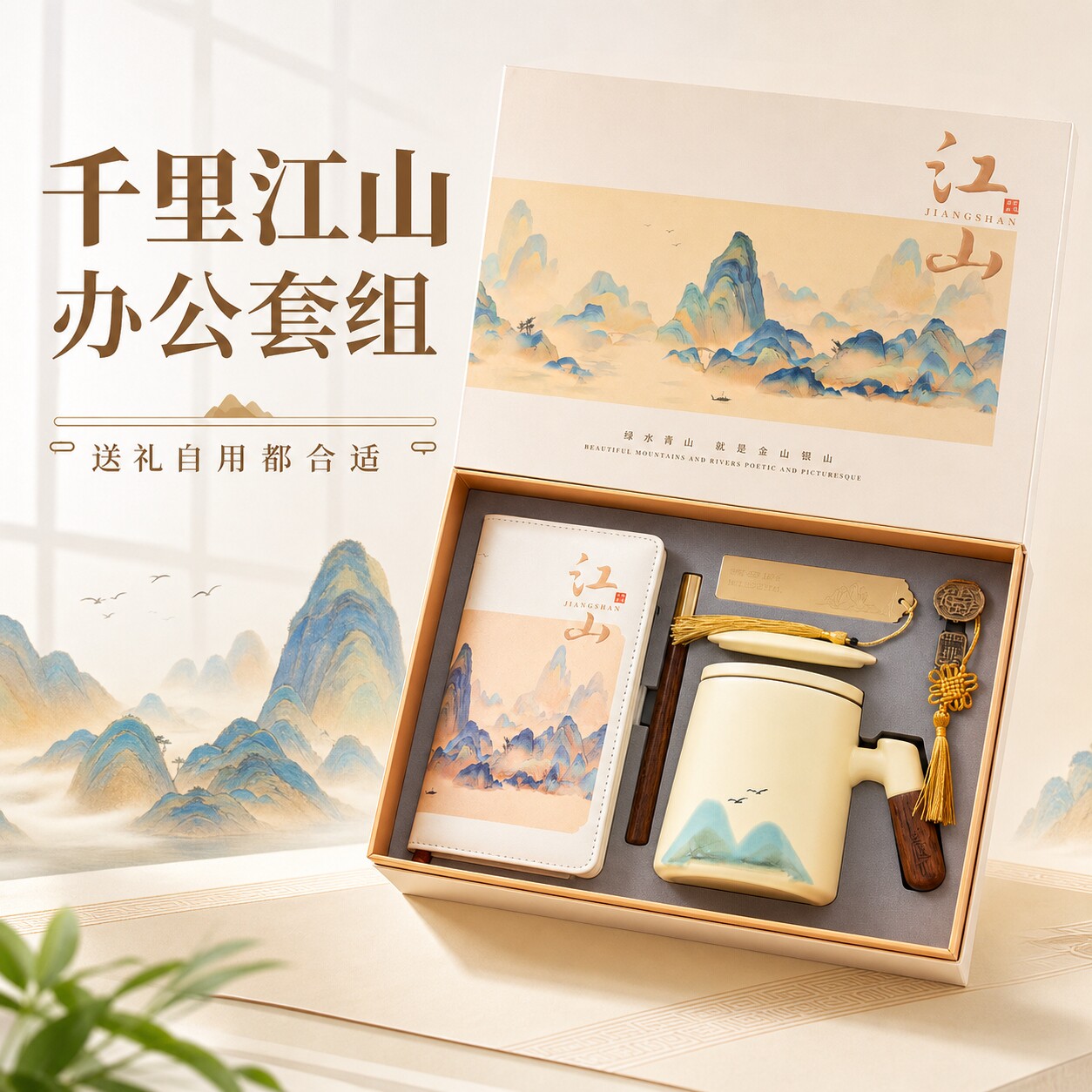 【支持定制】千里江山陶瓷杯子
