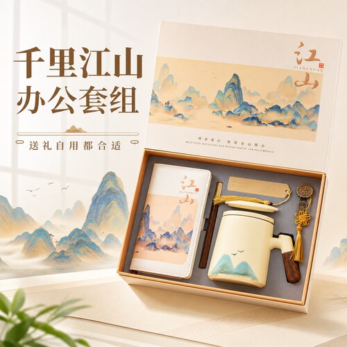 【支持定制】千里江山陶瓷杯子