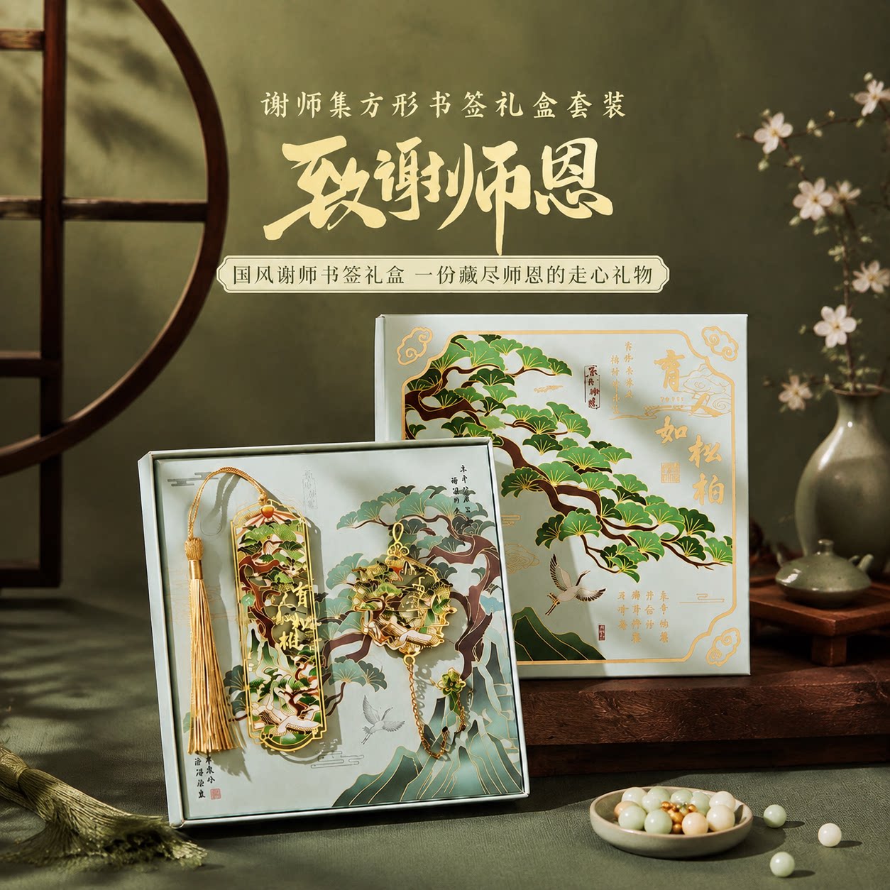 【谢师礼物】文创古风书签送老师