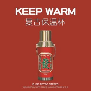 发财保温杯搞怪沙雕男生生日礼物女生水杯创意女友实用毕业办公室