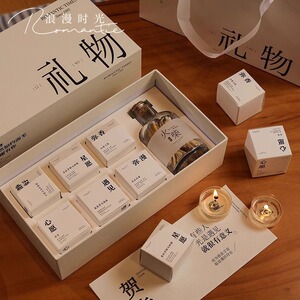 【香薰蜡烛礼盒】520情人节礼物